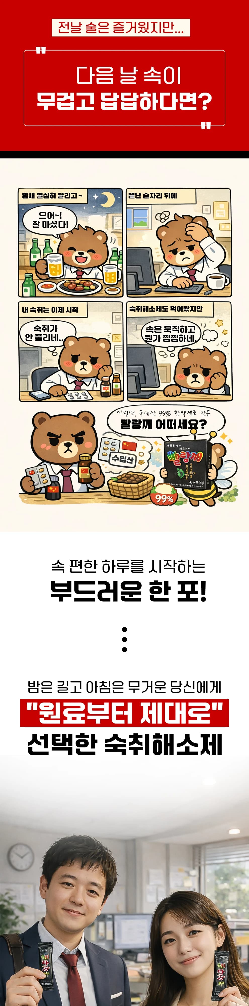 빨랑깨 상세 1