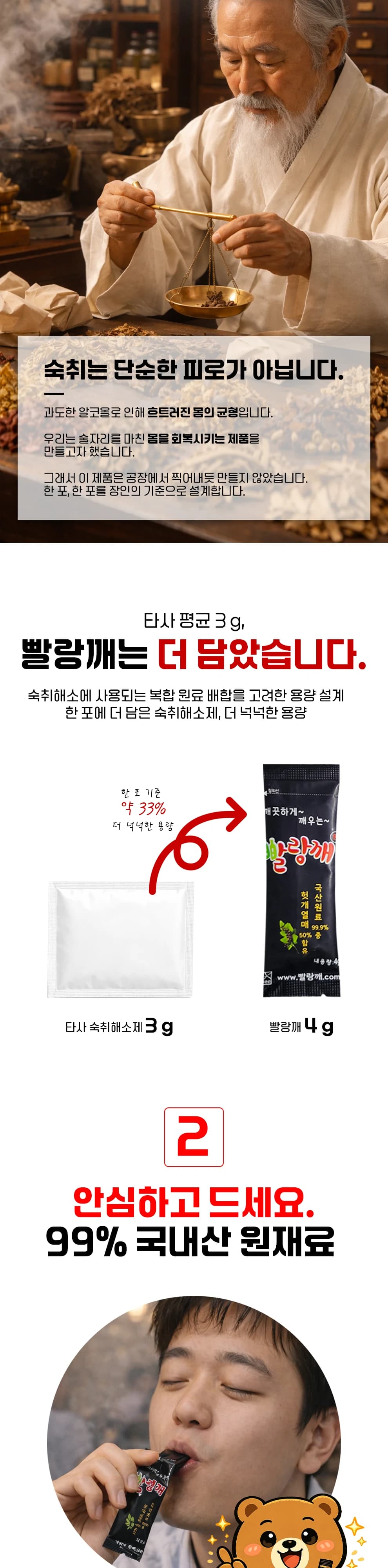 빨랑깨 상세 4