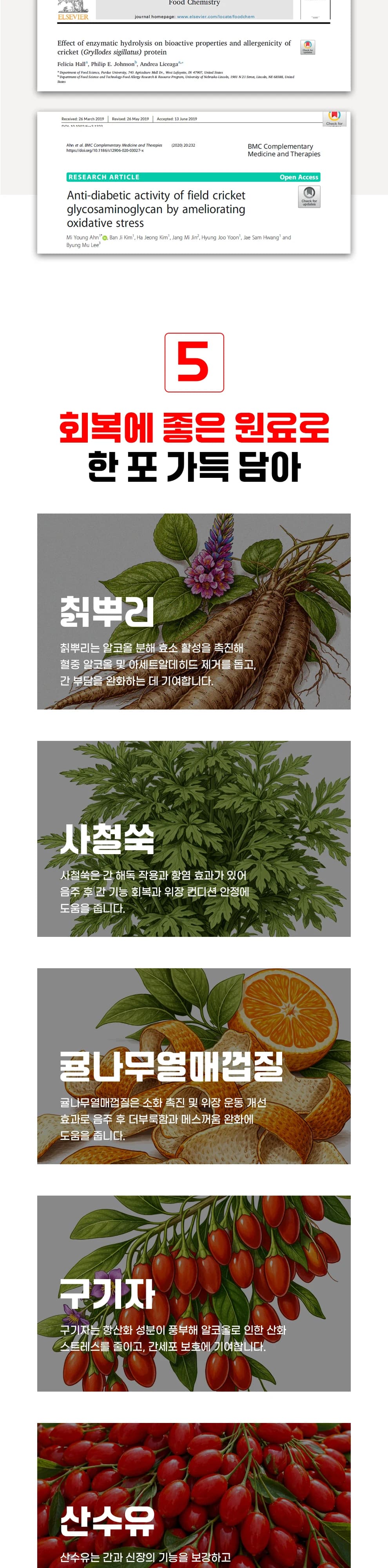빨랑깨 상세 8