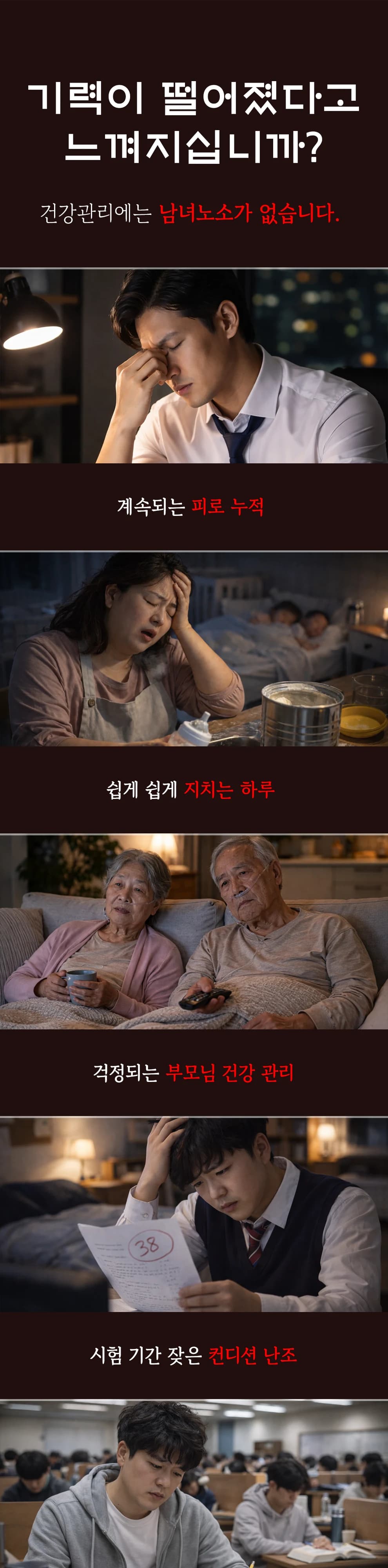 침향녹용단 상세 1