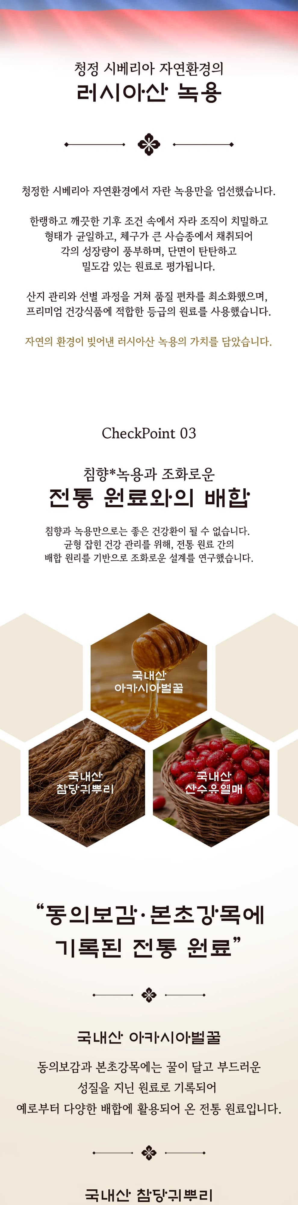 침향녹용단 상세 7