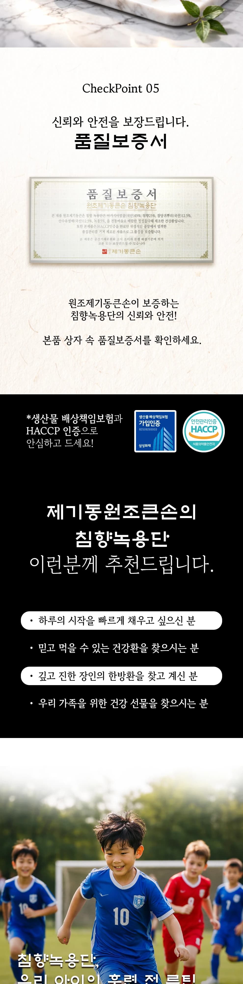 침향녹용단 상세 9