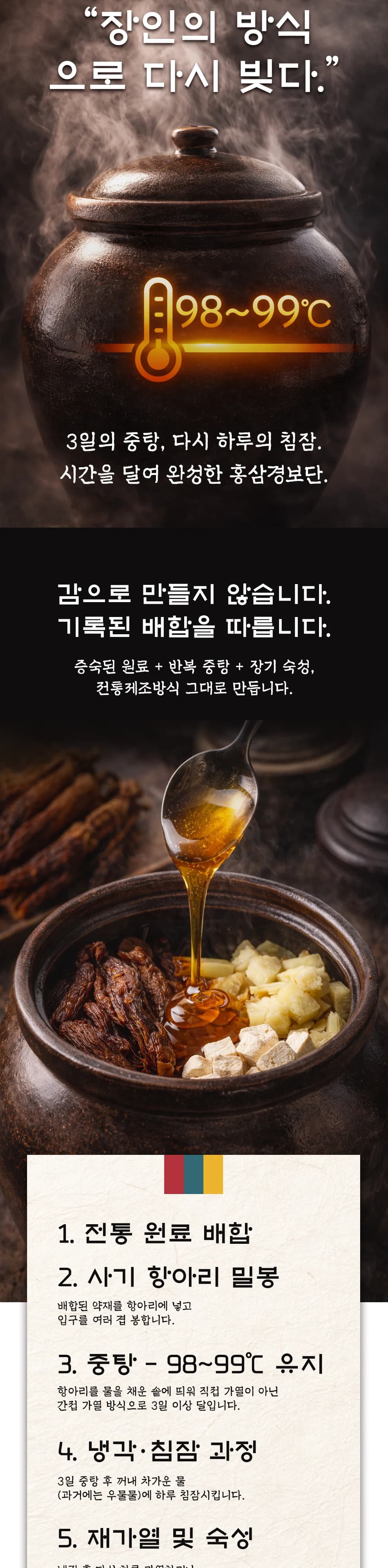 홍삼경보단 상세 5