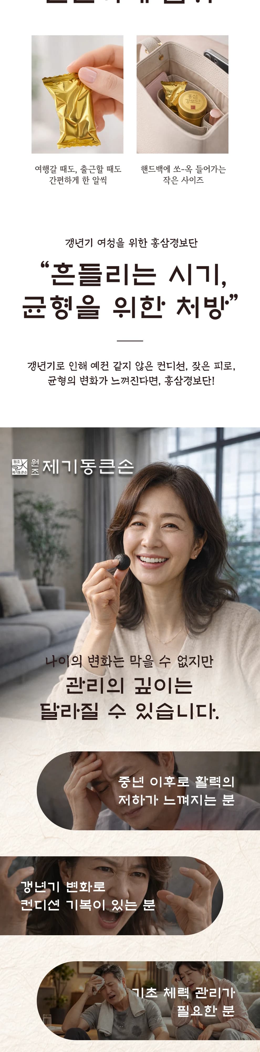 홍삼경보단 상세 7