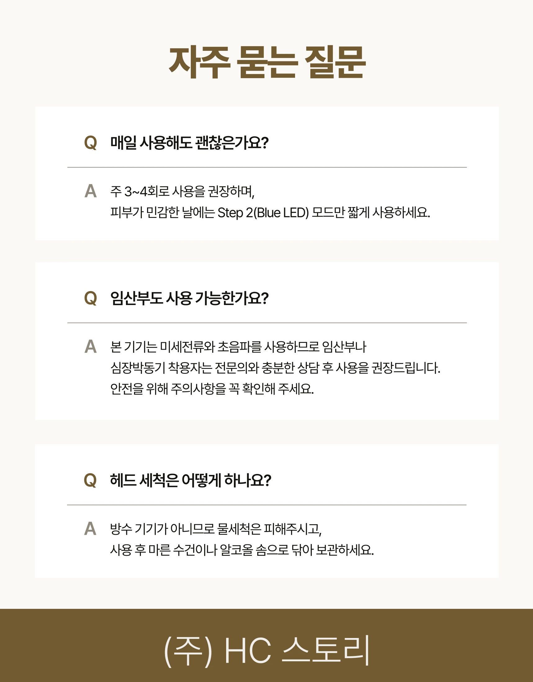 휴먼케어 상세 18
