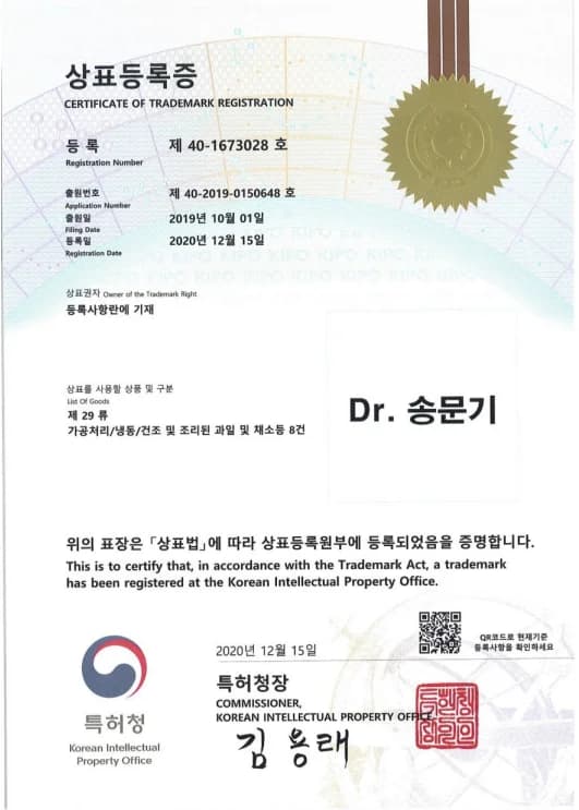 상표등록증 2