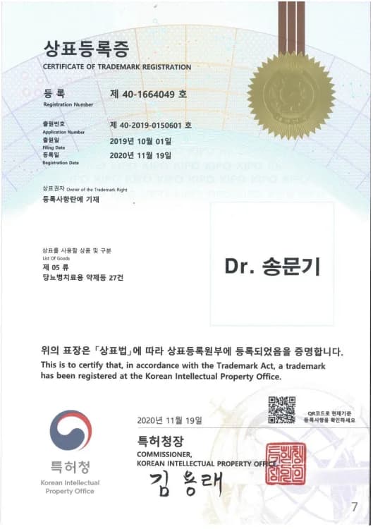 상표등록증 4